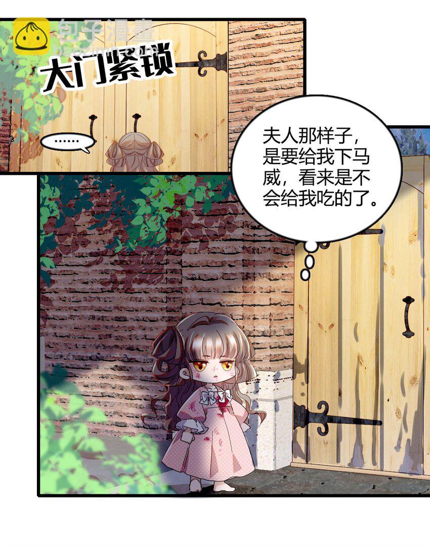 10 父亲，吃鸡么？-第11话