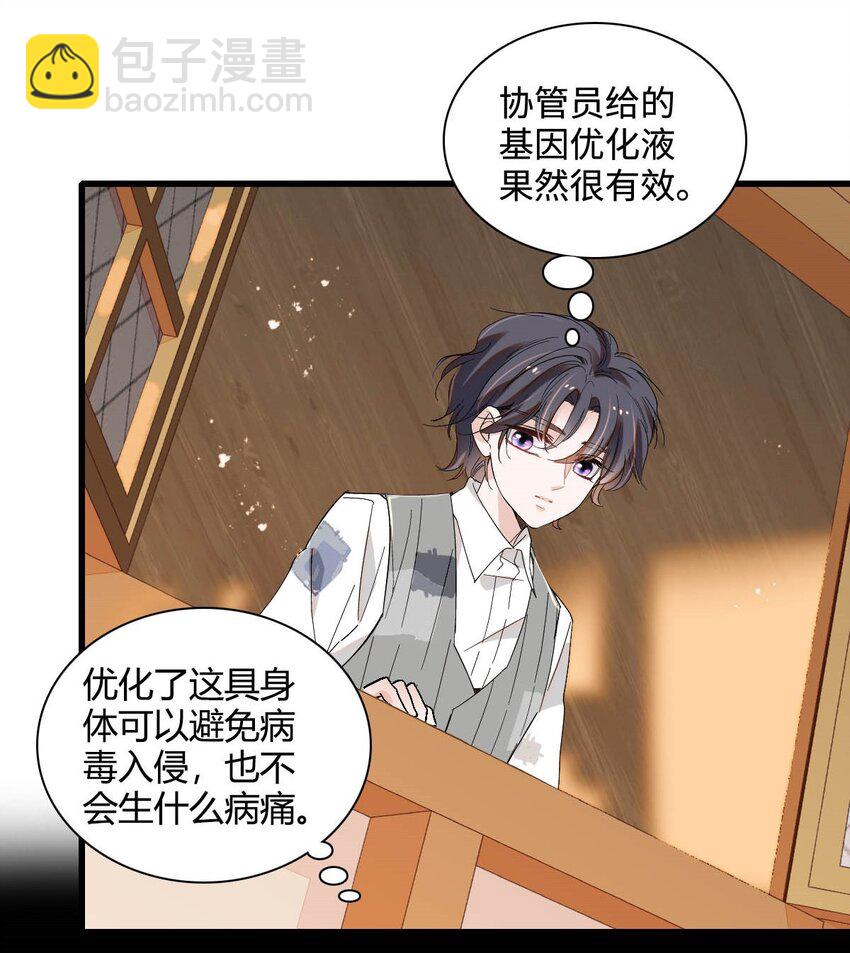 12 你是仆，我是主！-第13话