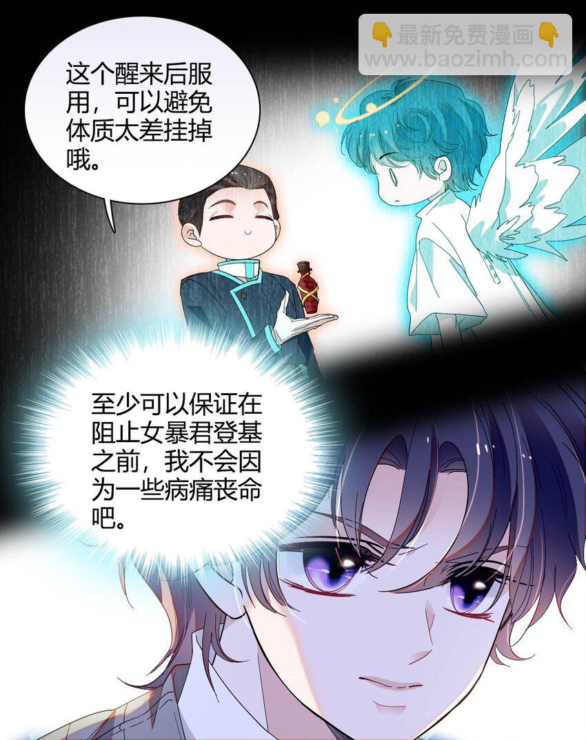 12 你是仆，我是主！-第13话