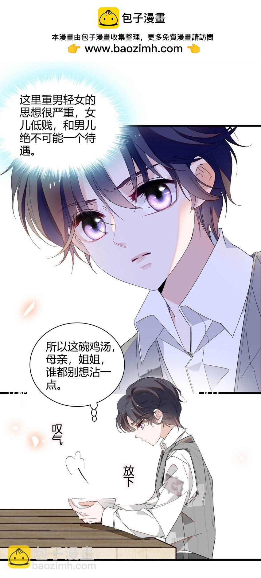 12 你是仆，我是主！-第13话