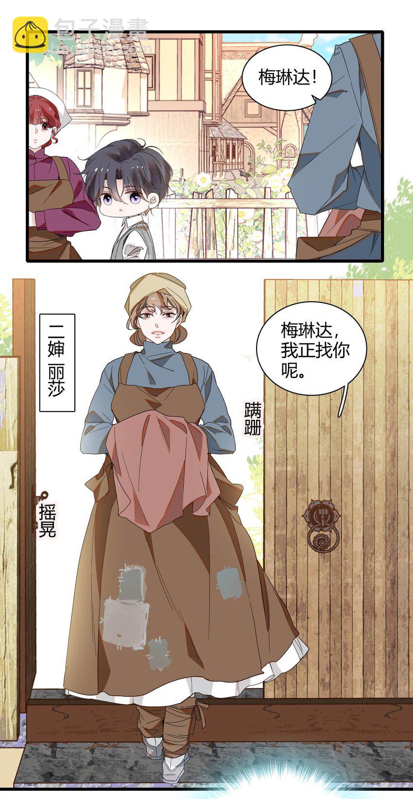 12 你是仆，我是主！-第13话