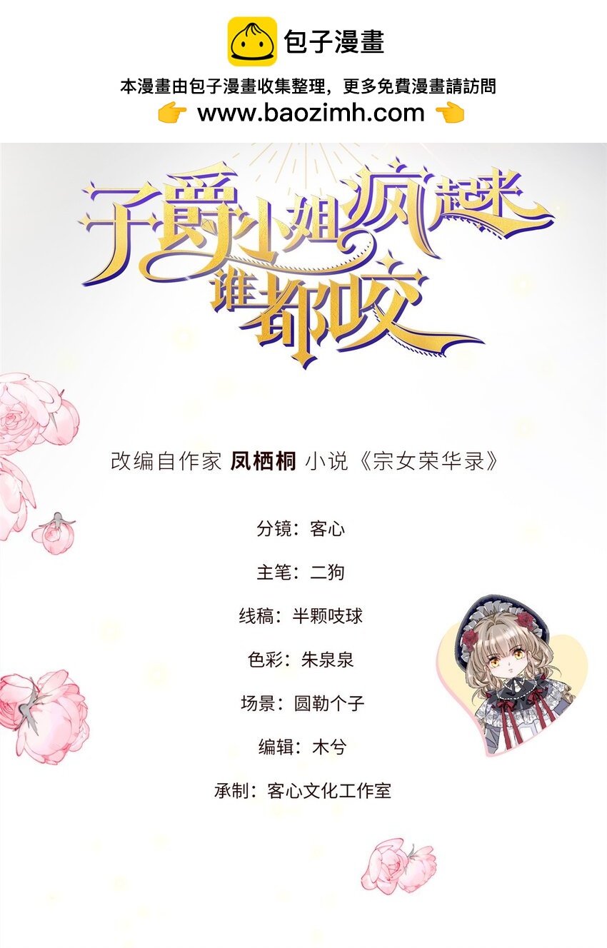 12 你是仆，我是主！-第13话