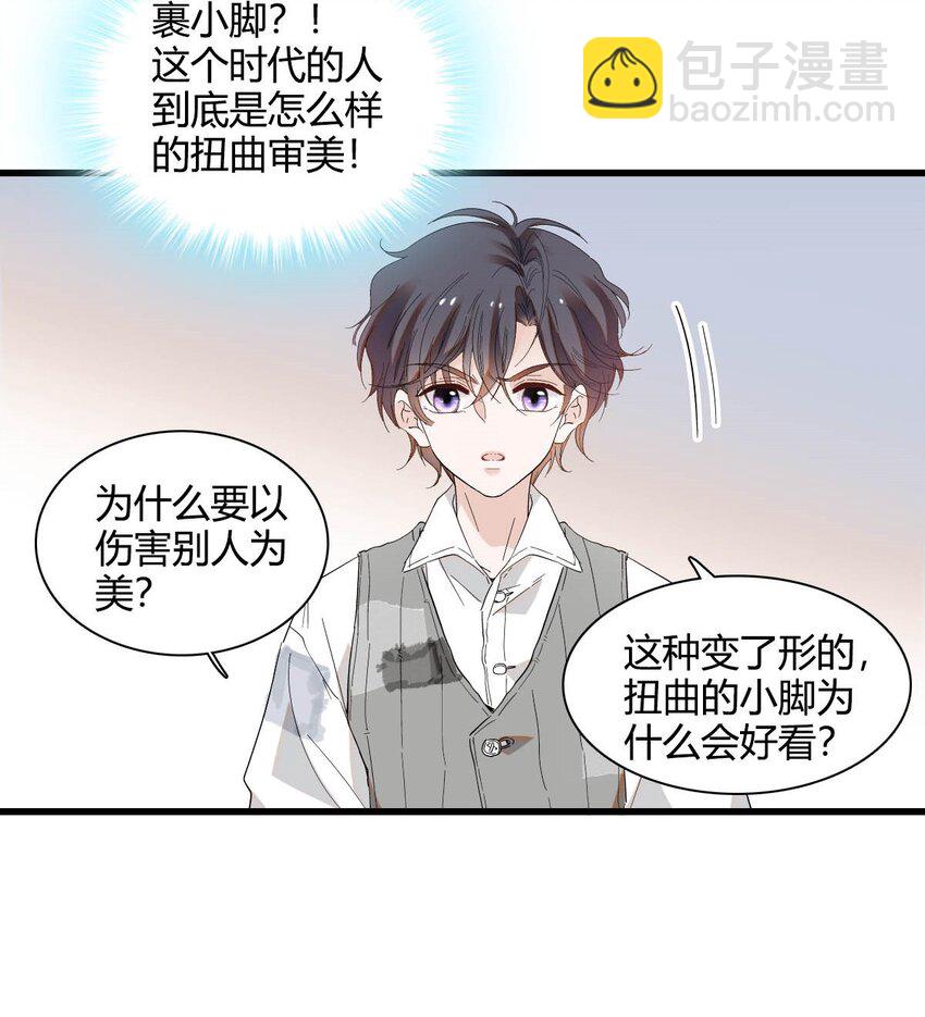 12 你是仆，我是主！-第13话