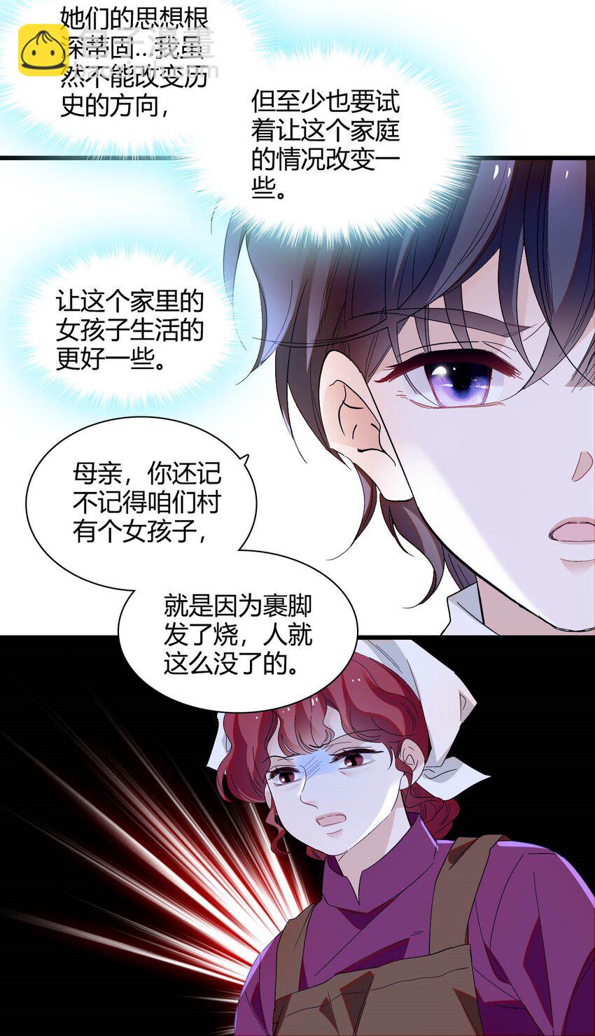 12 你是仆，我是主！-第13话