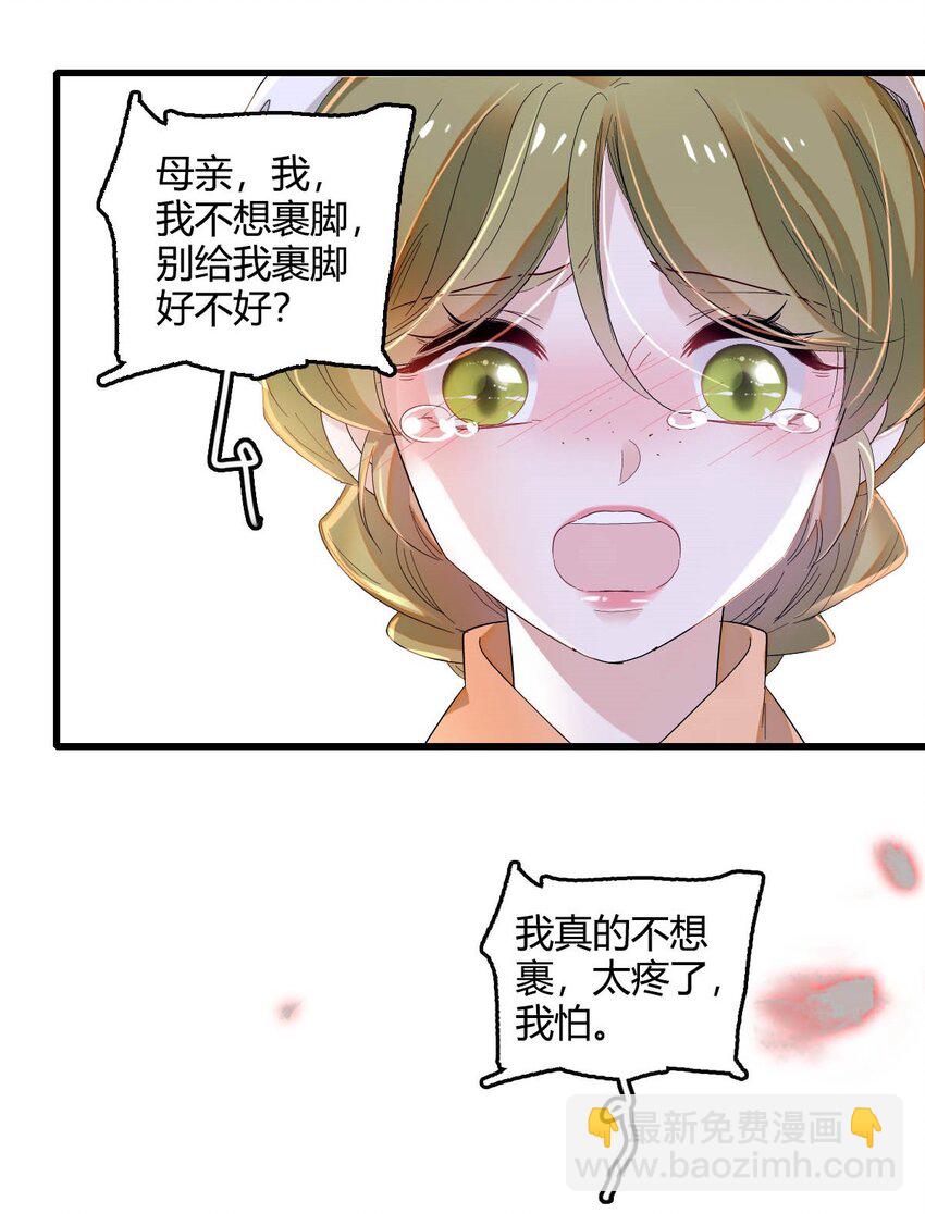 12 你是仆，我是主！-第13话