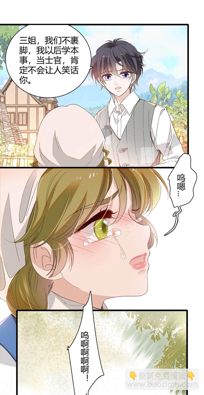 12 你是仆，我是主！-第13话