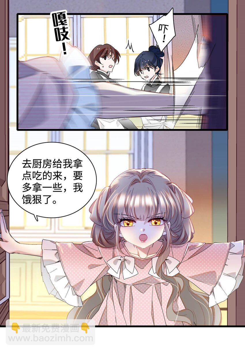 12 你是仆，我是主！-第13话