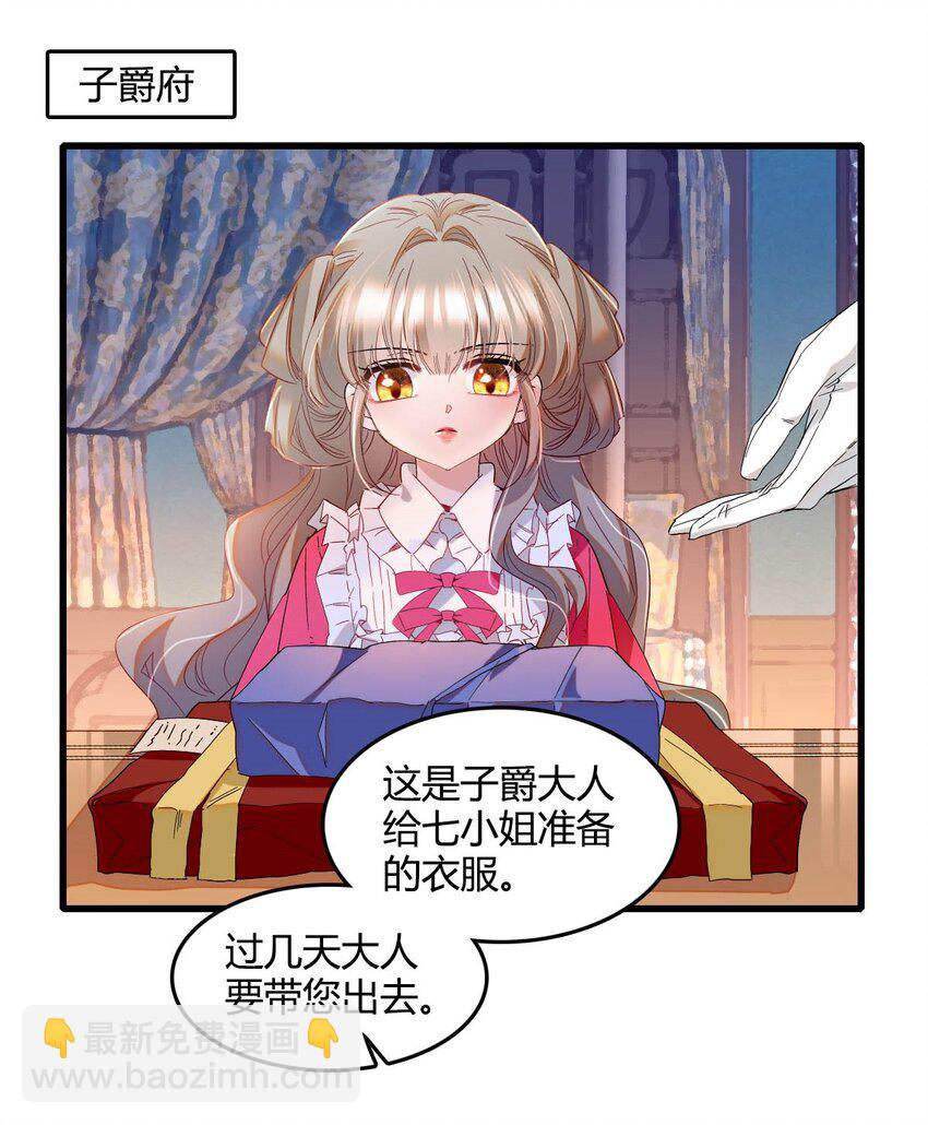 12 你是仆，我是主！-第13话