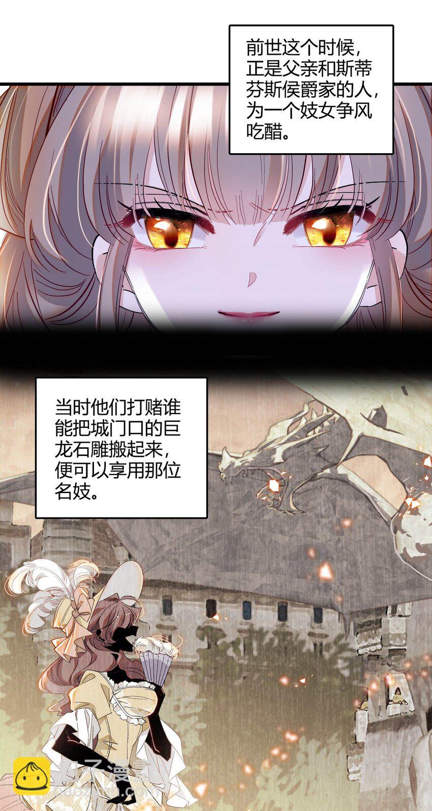 12 你是仆，我是主！-第13话