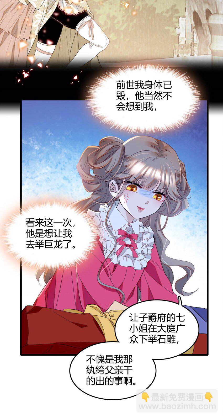 12 你是仆，我是主！-第13话