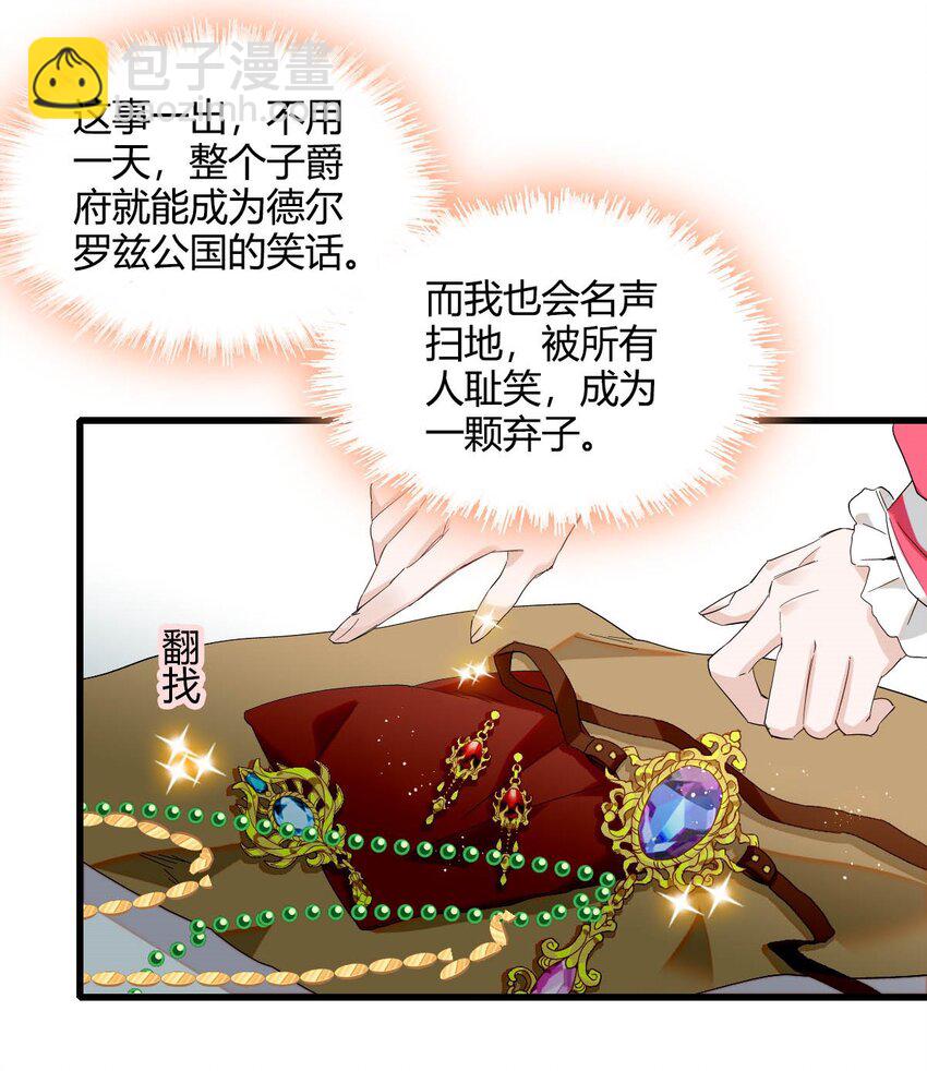 12 你是仆，我是主！-第13话