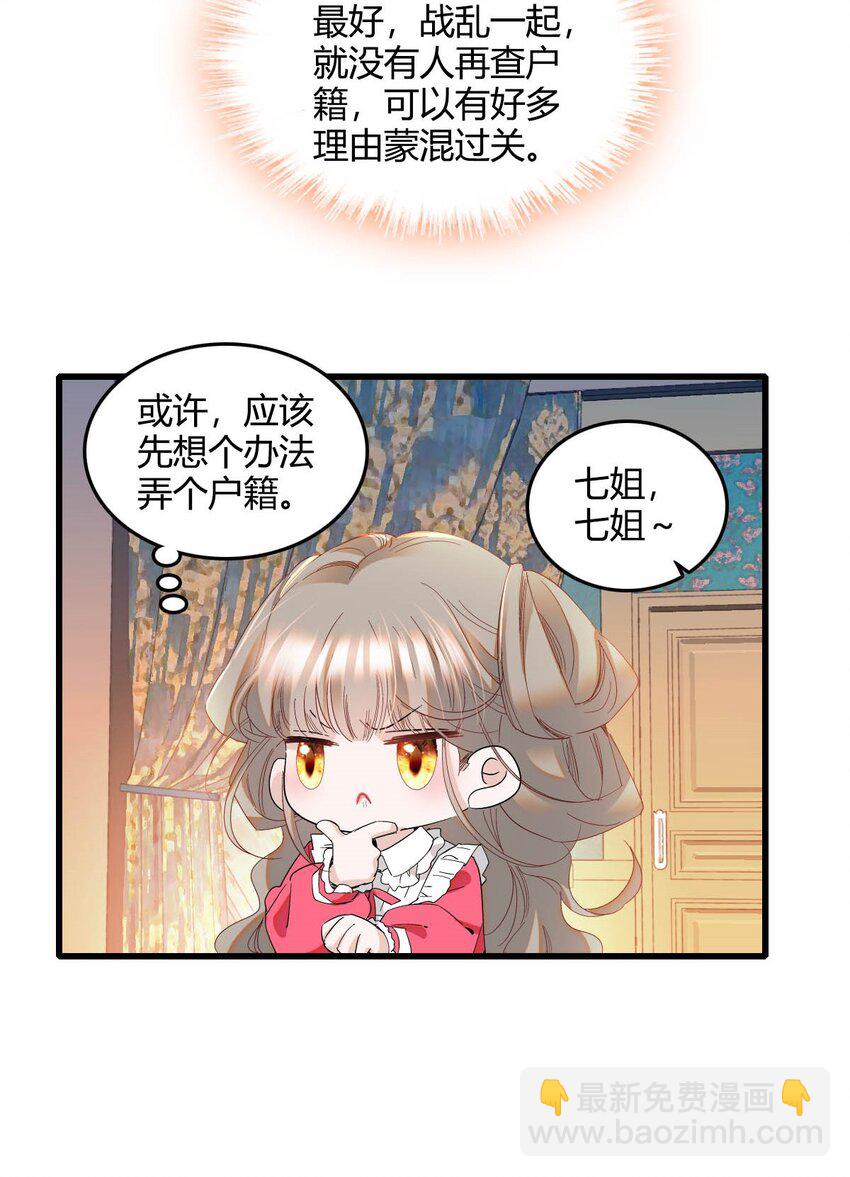 12 你是仆，我是主！-第13话