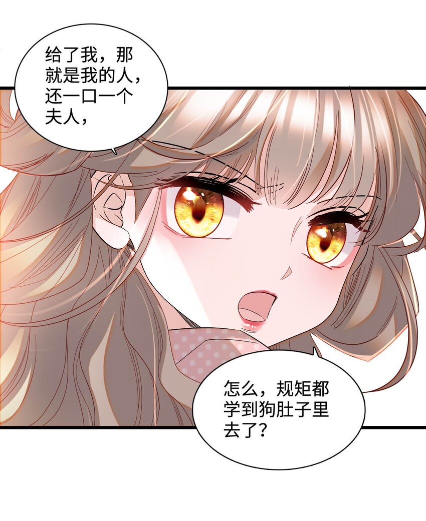 12 你是仆，我是主！-第13话