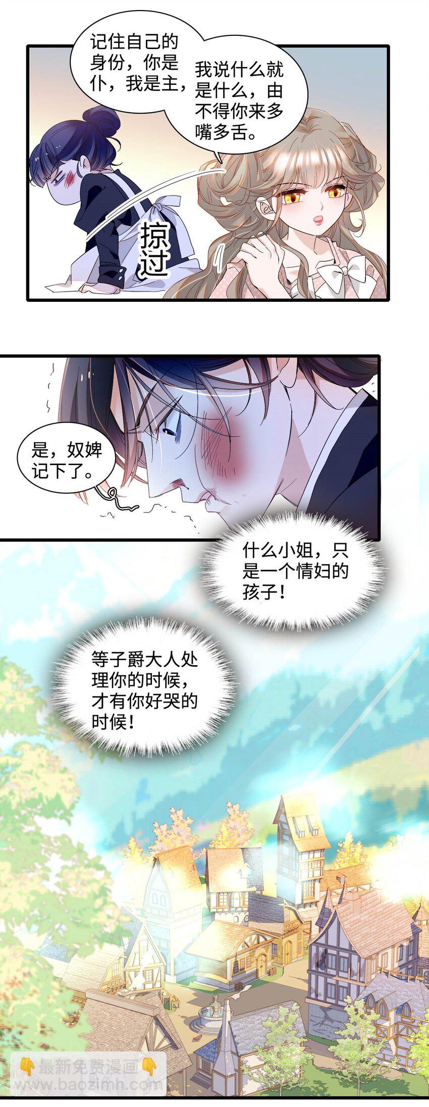 12 你是仆，我是主！-第13话