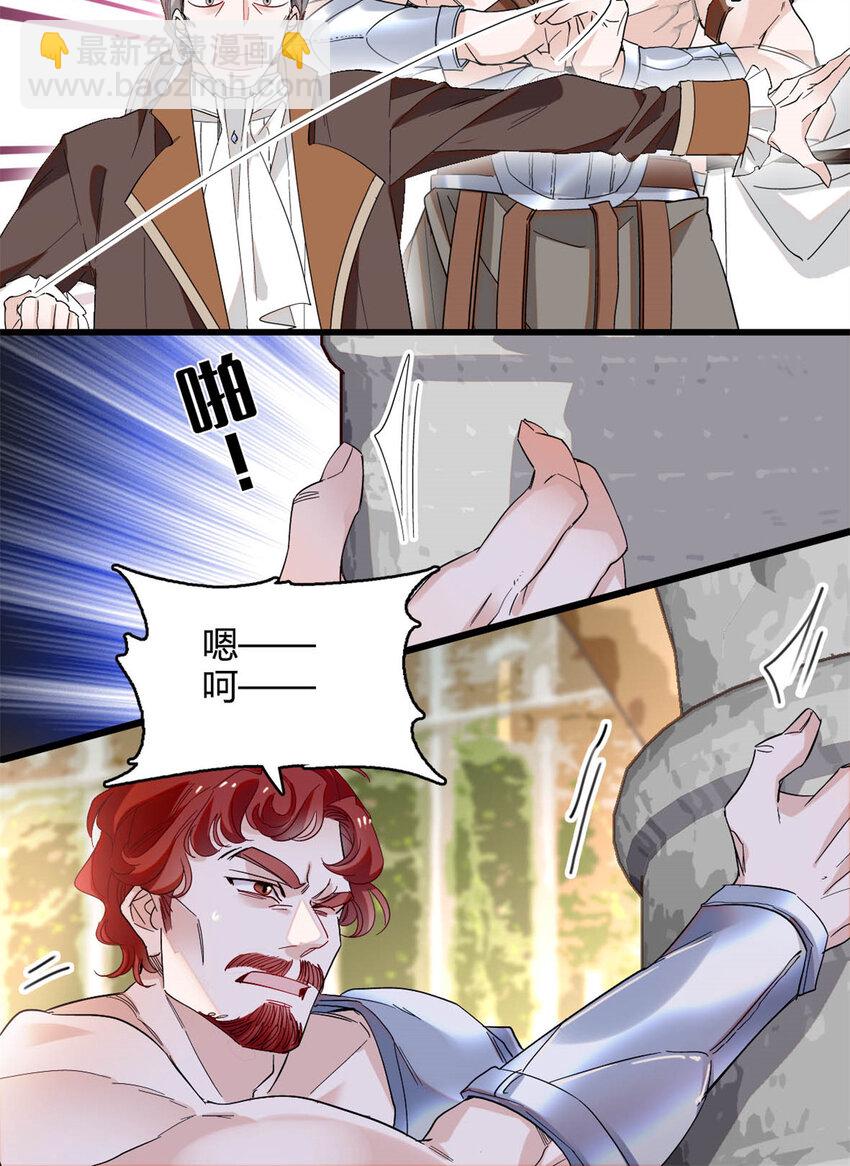 14 愿赌服输-第15话