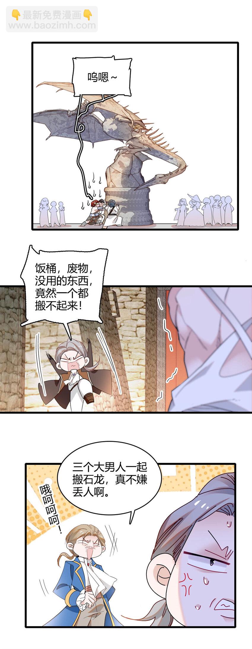 14 愿赌服输-第15话