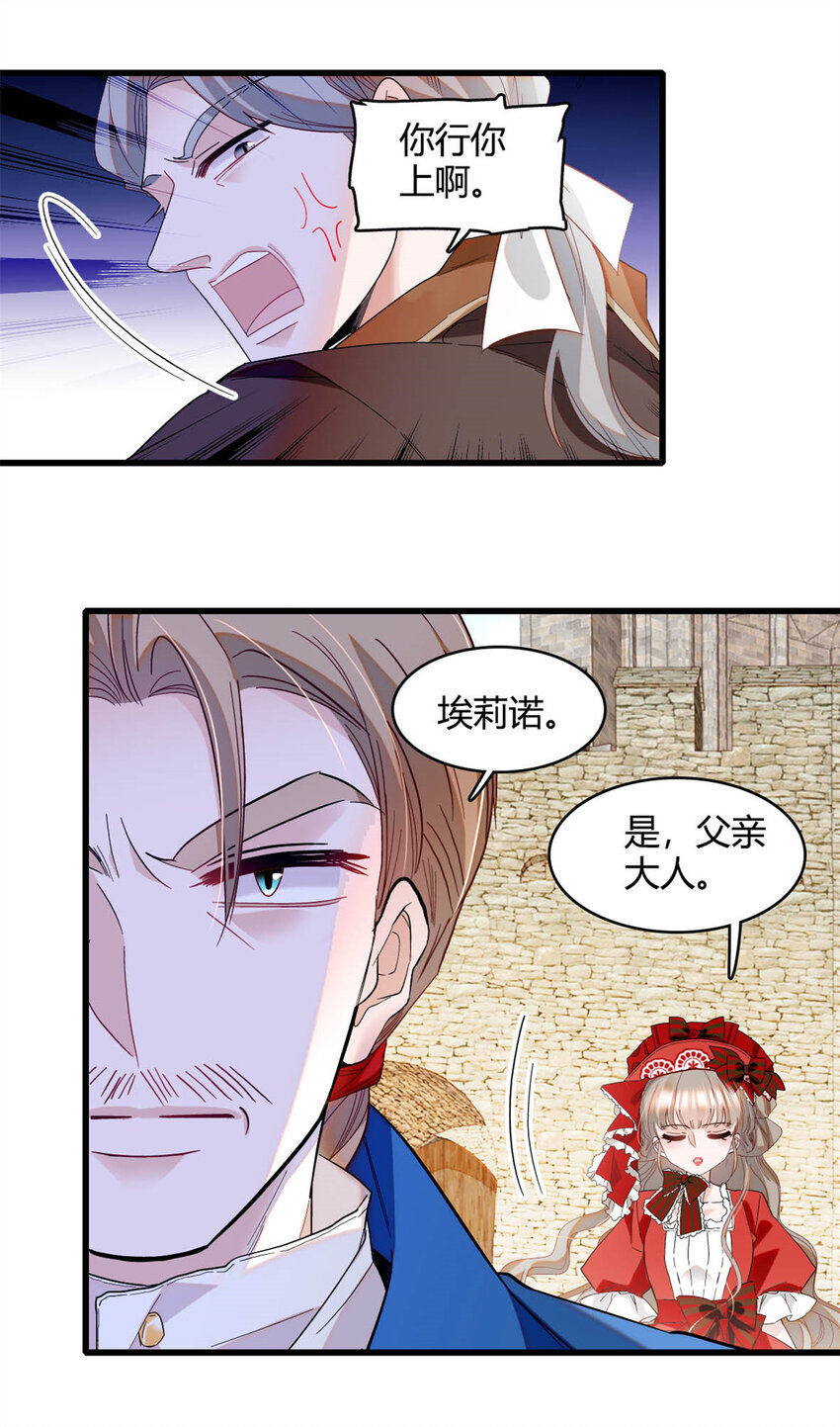 14 愿赌服输-第15话