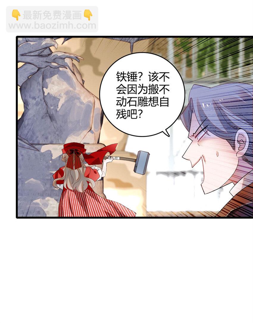 14 愿赌服输-第15话