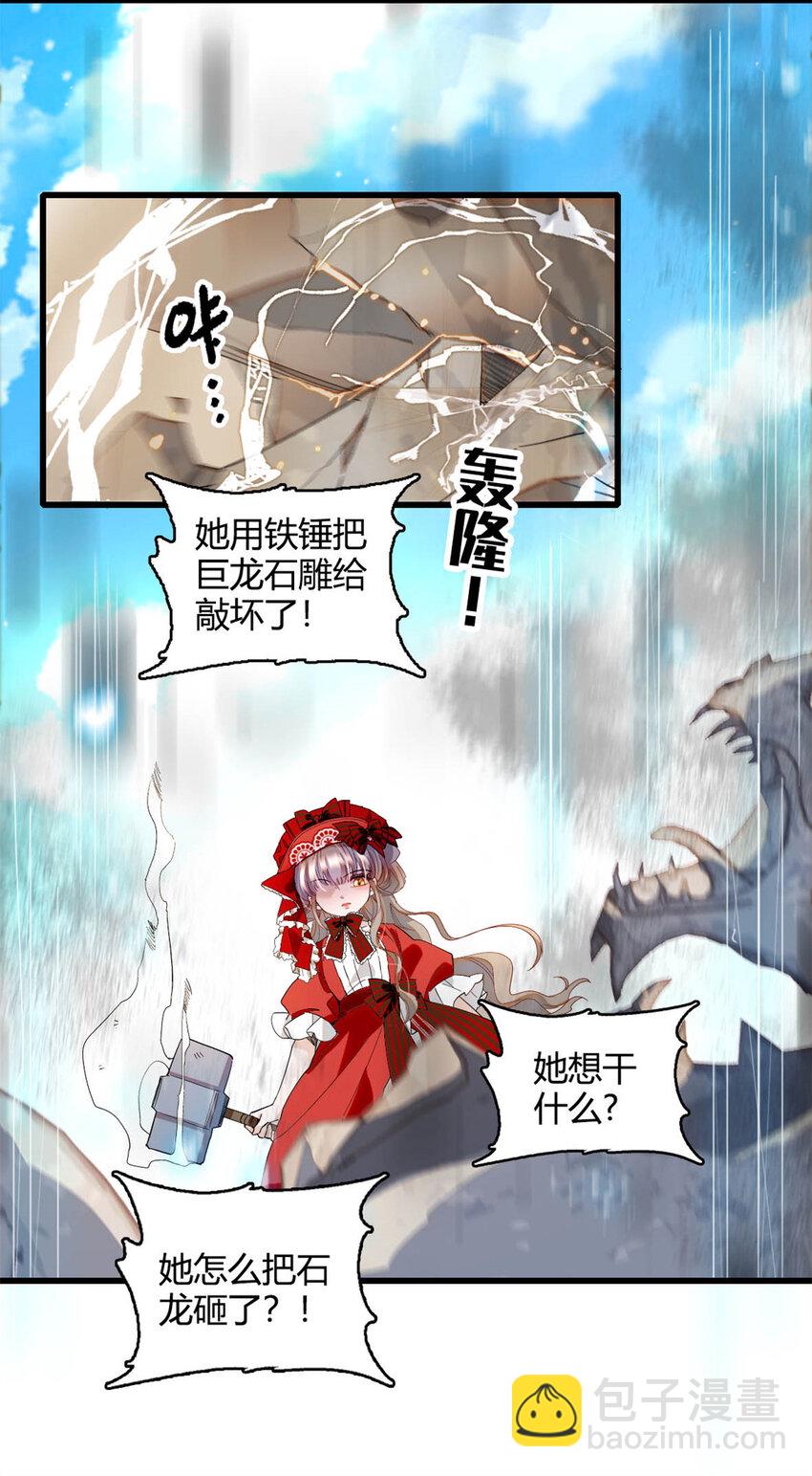 14 愿赌服输-第15话