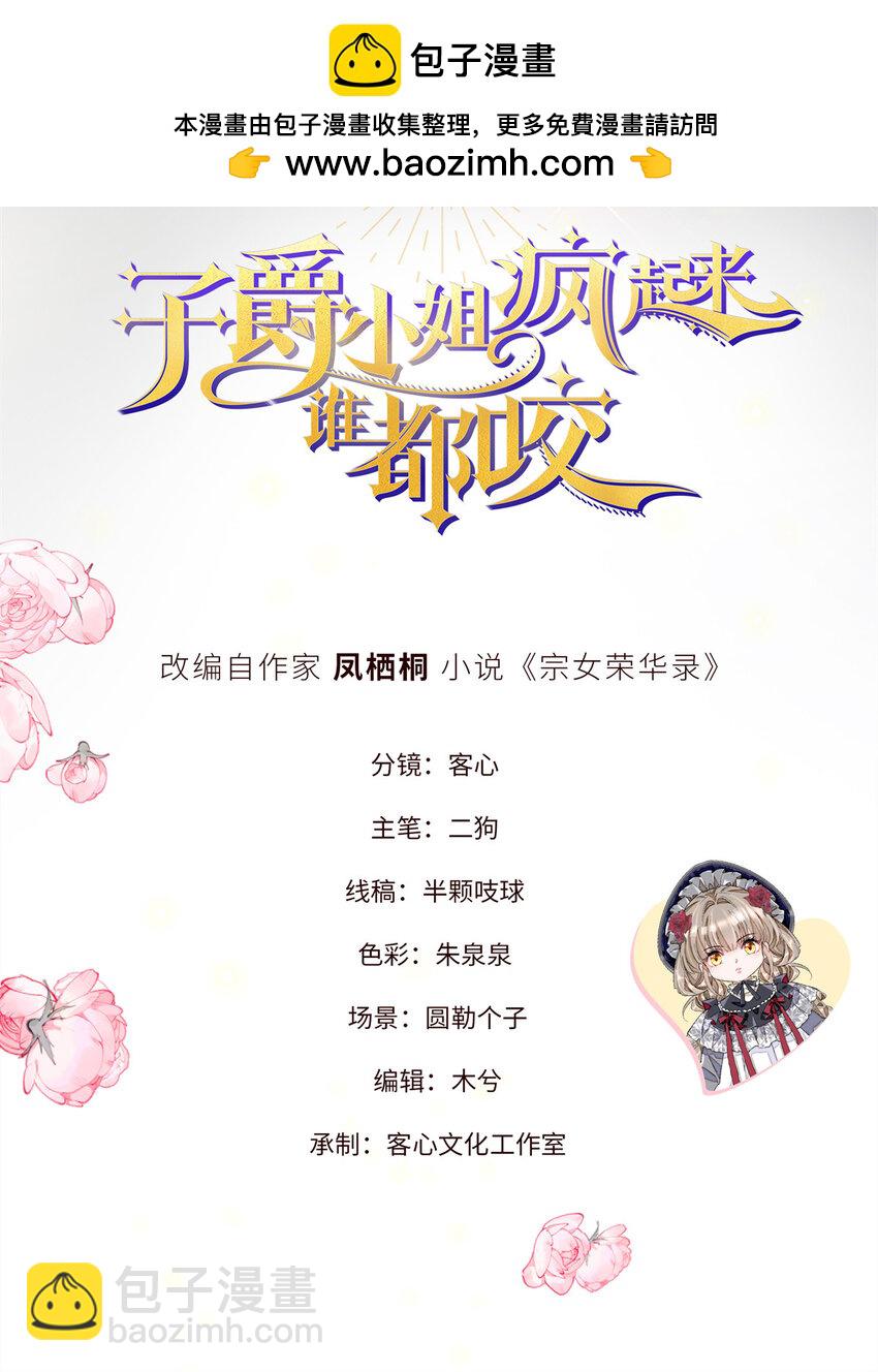 14 愿赌服输-第15话