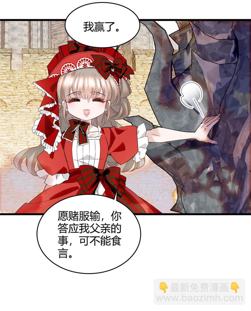 14 愿赌服输-第15话