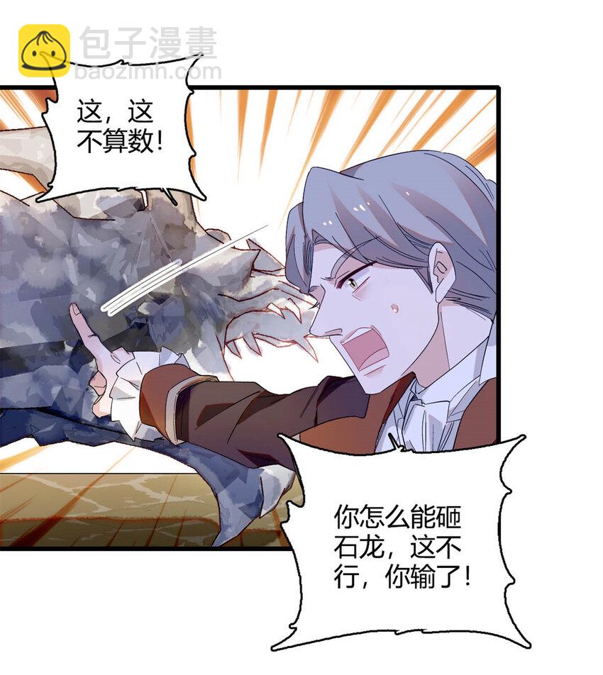 14 愿赌服输-第15话