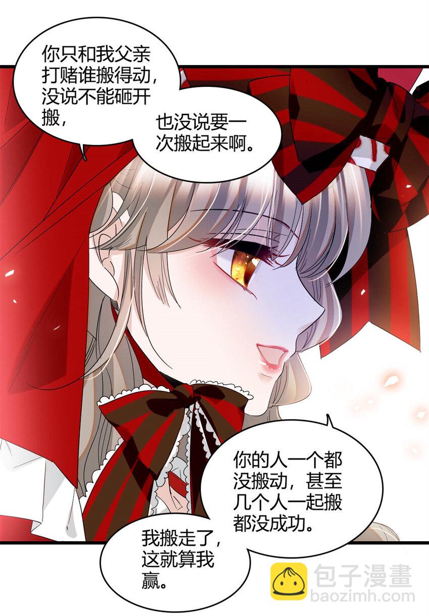 14 愿赌服输-第15话