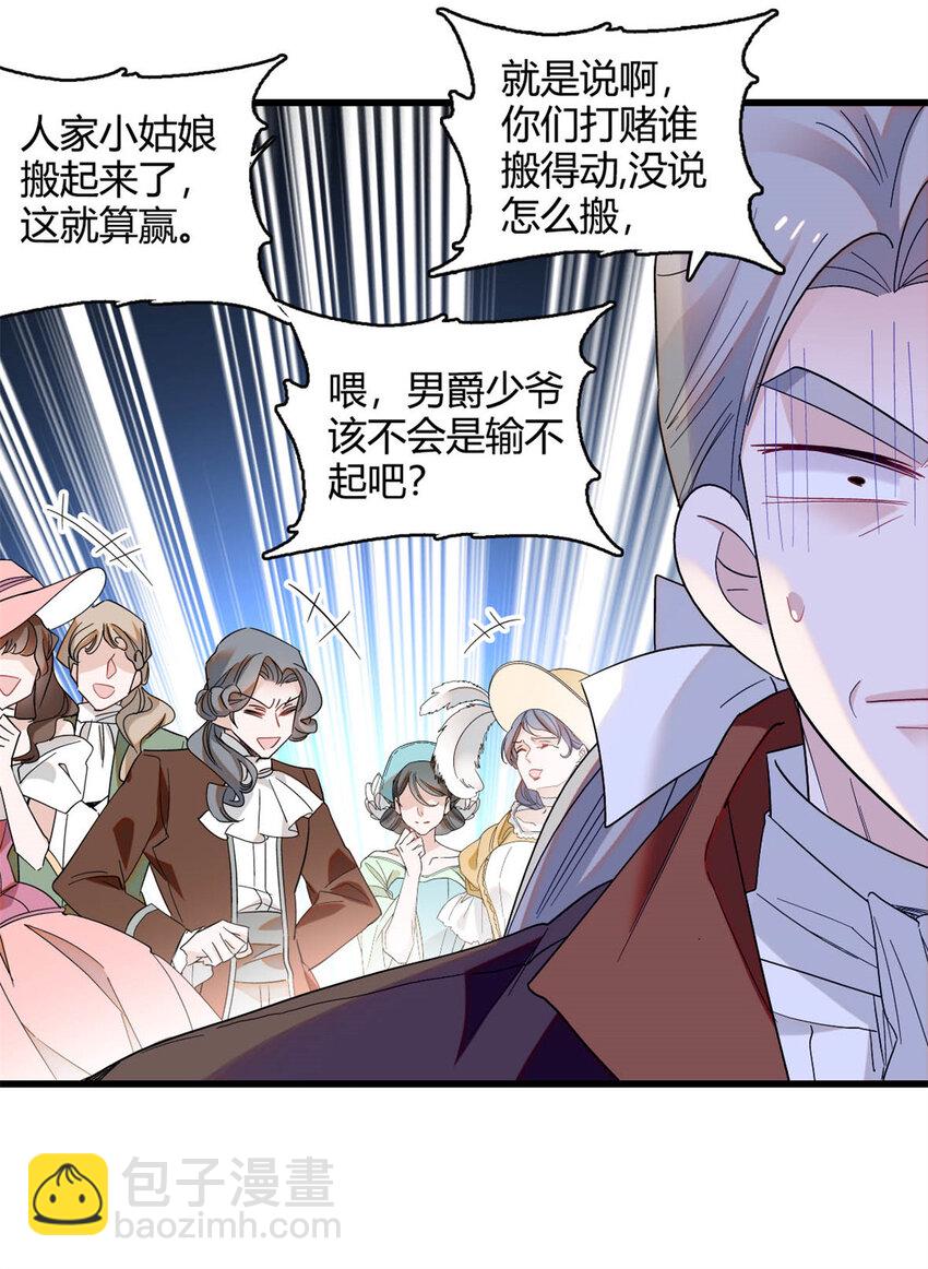 14 愿赌服输-第15话