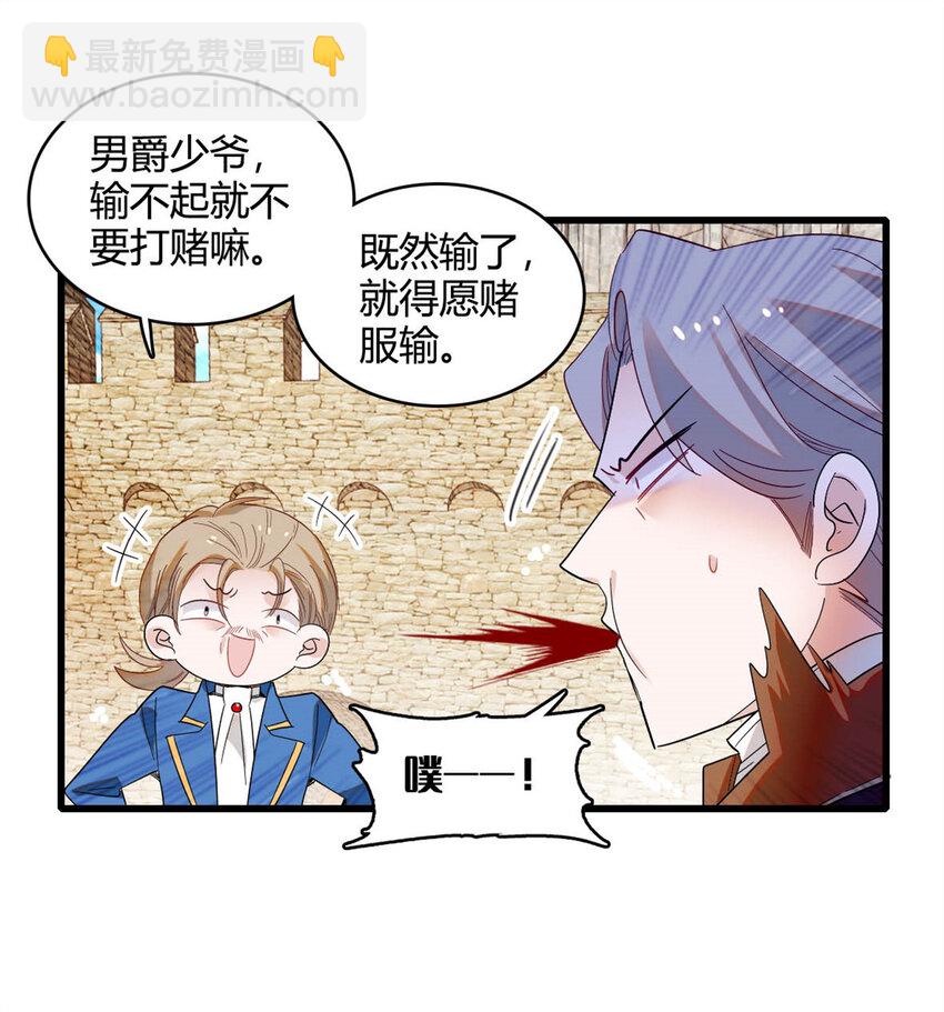 14 愿赌服输-第15话