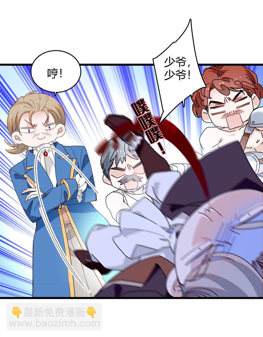 14 愿赌服输-第15话