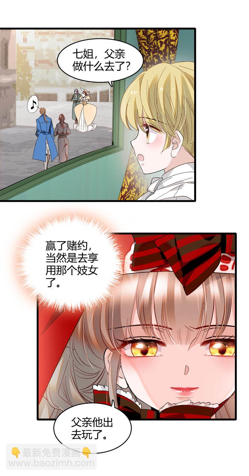 14 愿赌服输-第15话