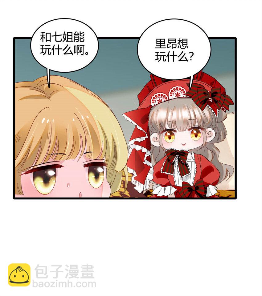 14 愿赌服输-第15话