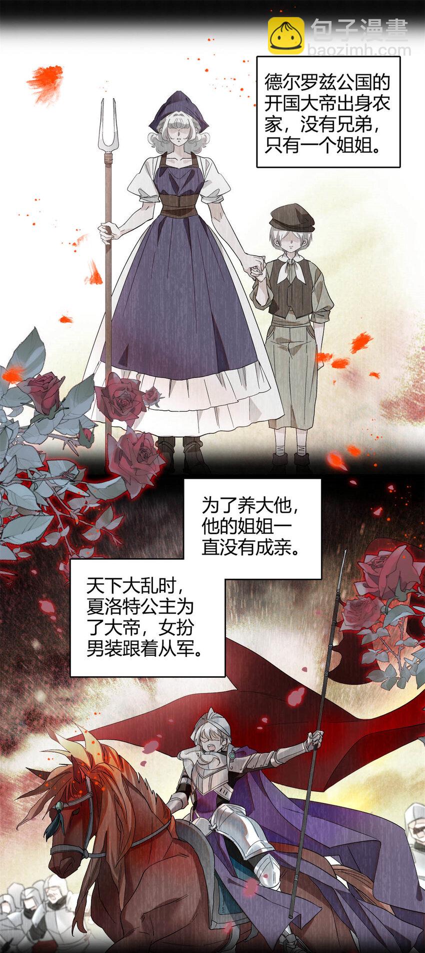 14 愿赌服输-第15话