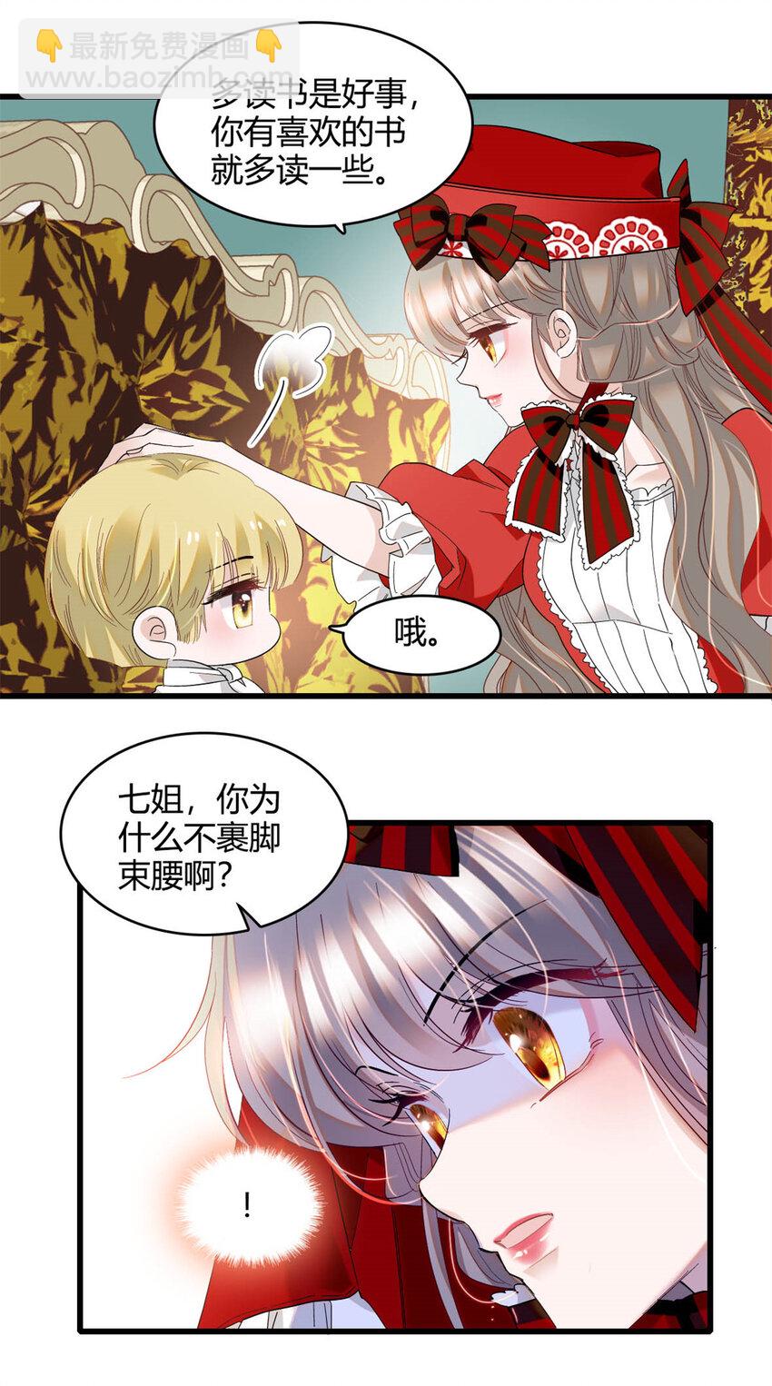 14 愿赌服输-第15话