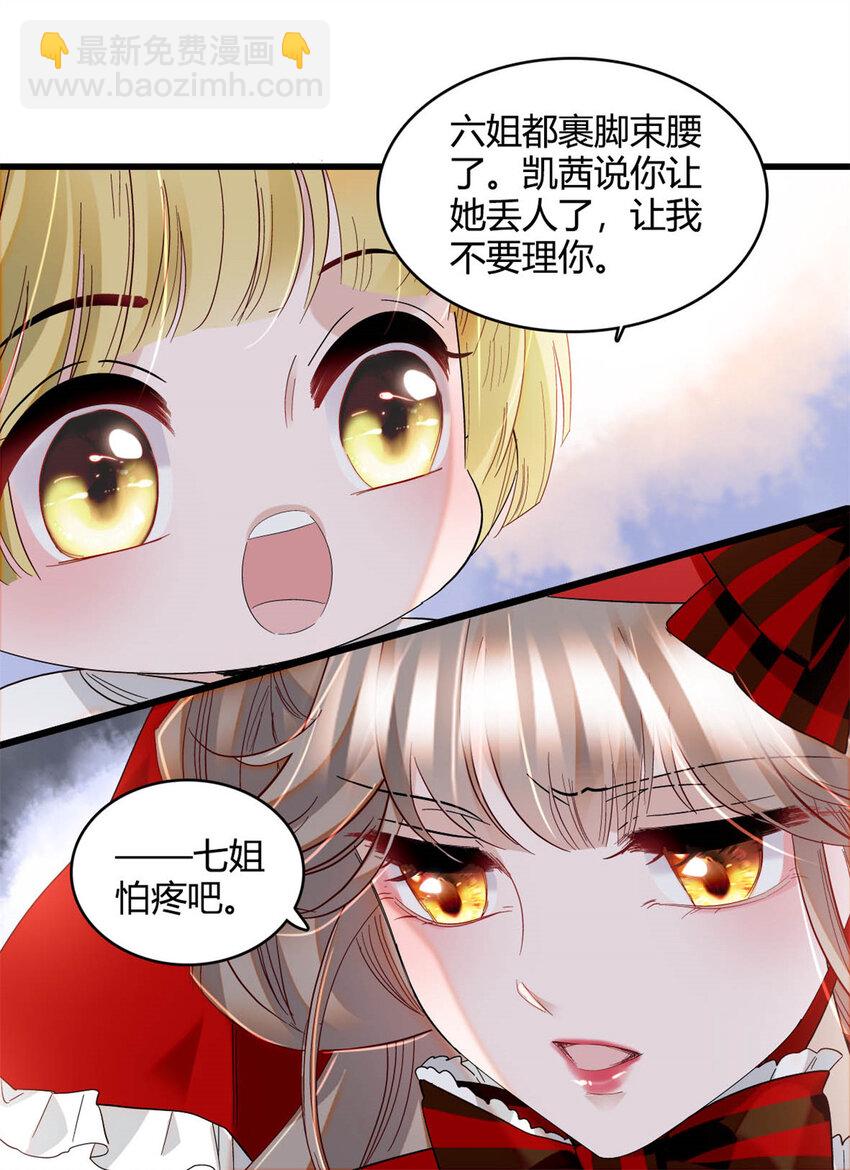 14 愿赌服输-第15话