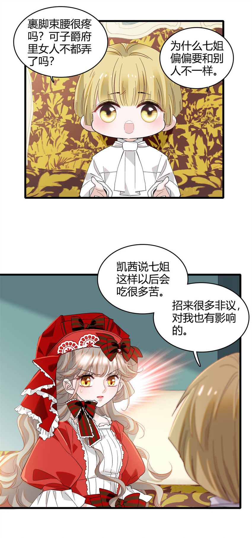 14 愿赌服输-第15话