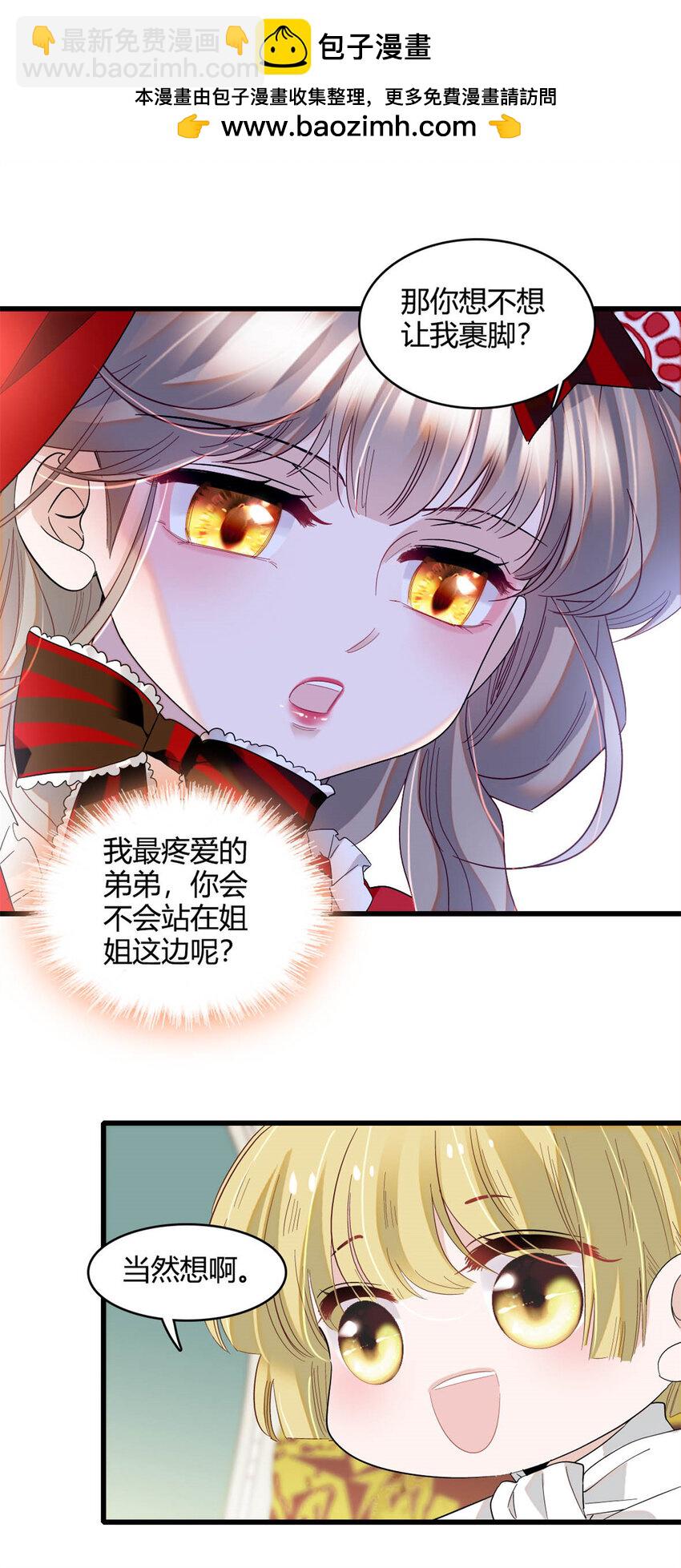 14 愿赌服输-第15话