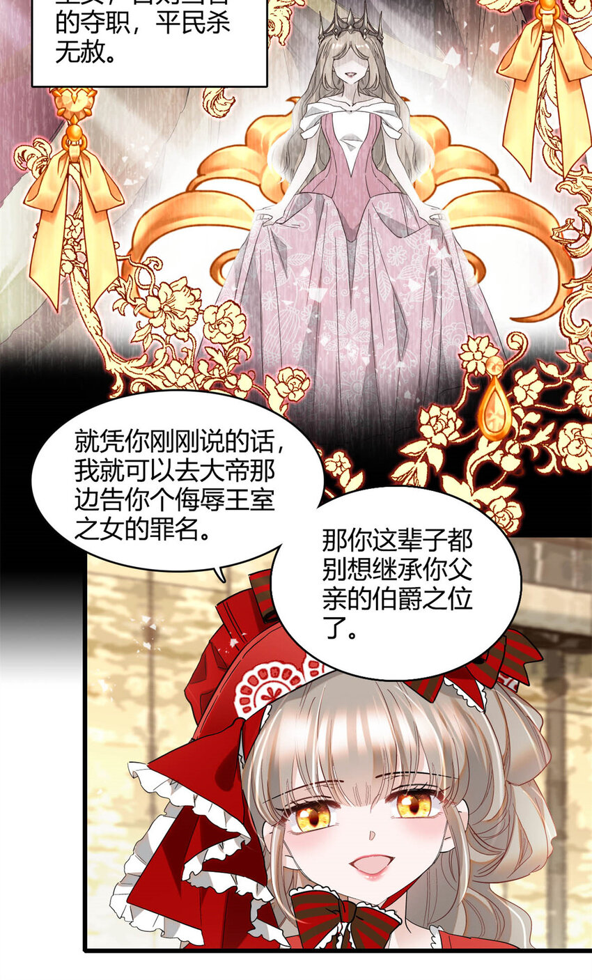 14 愿赌服输-第15话