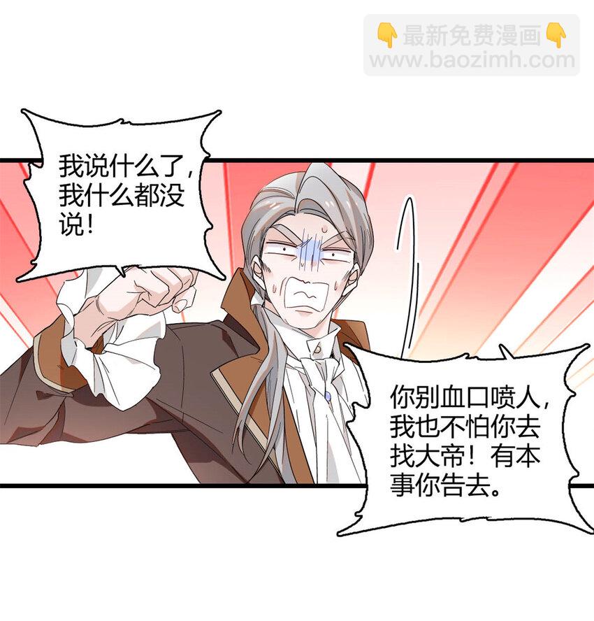 14 愿赌服输-第15话