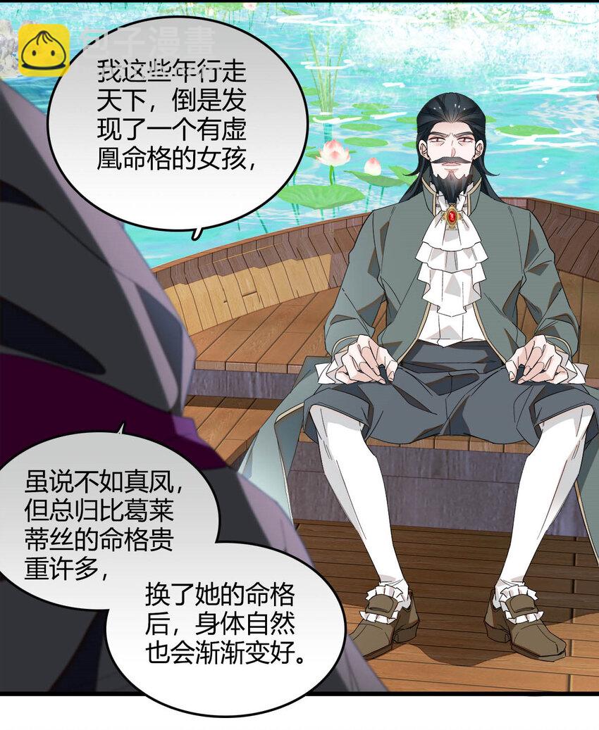 16 像洋娃娃一样-第17话