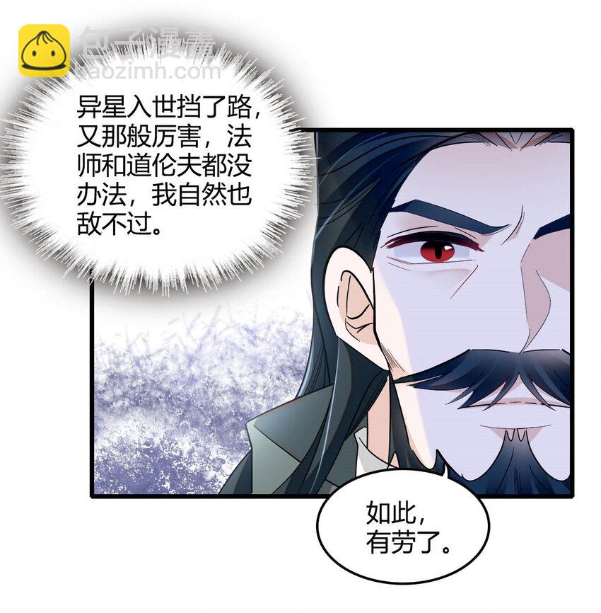 16 像洋娃娃一样-第17话