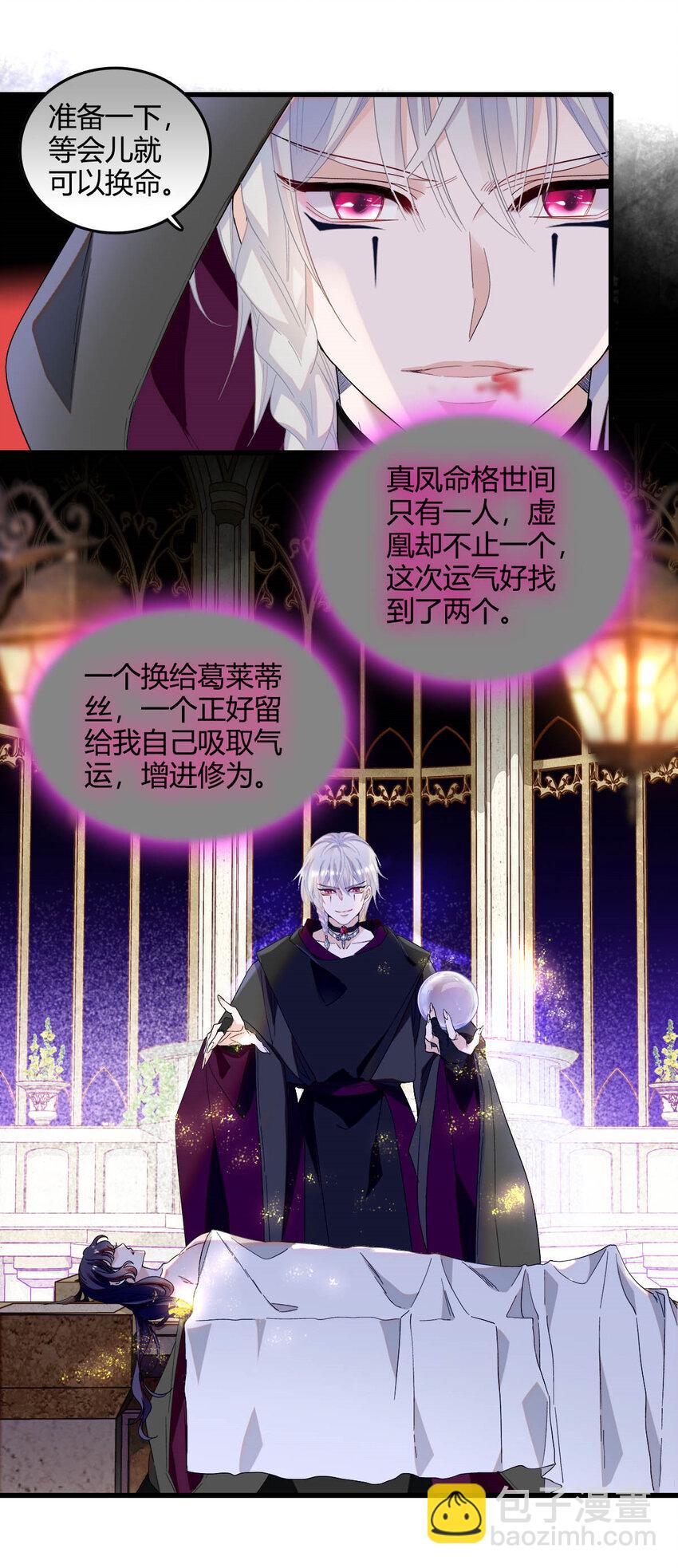 16 像洋娃娃一样-第17话