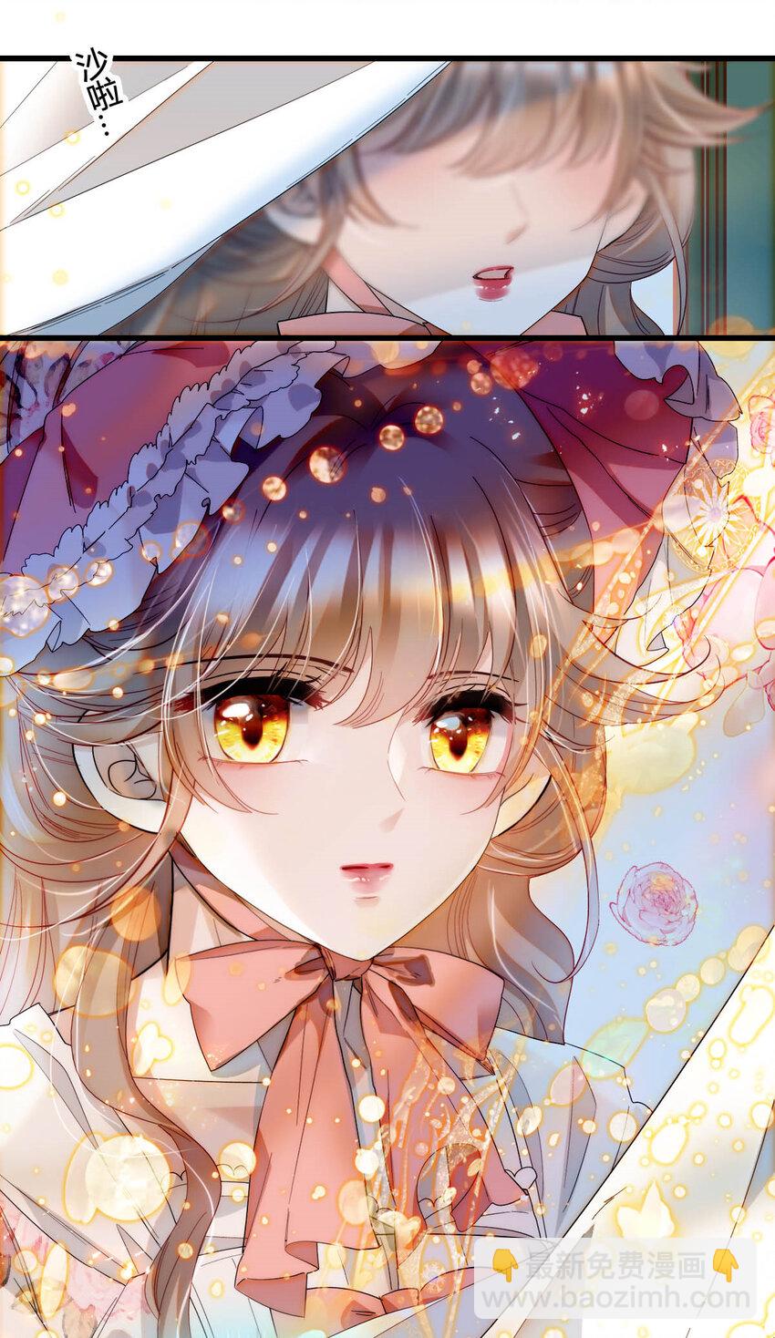 16 像洋娃娃一样-第17话