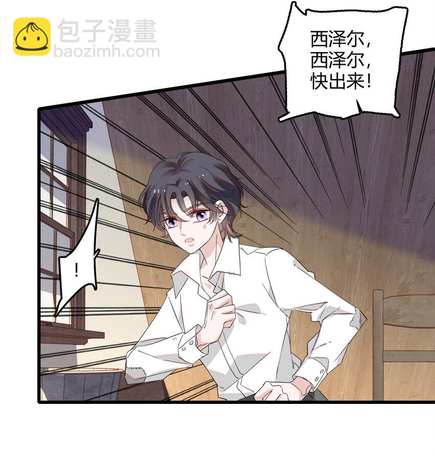 16 像洋娃娃一样-第17话