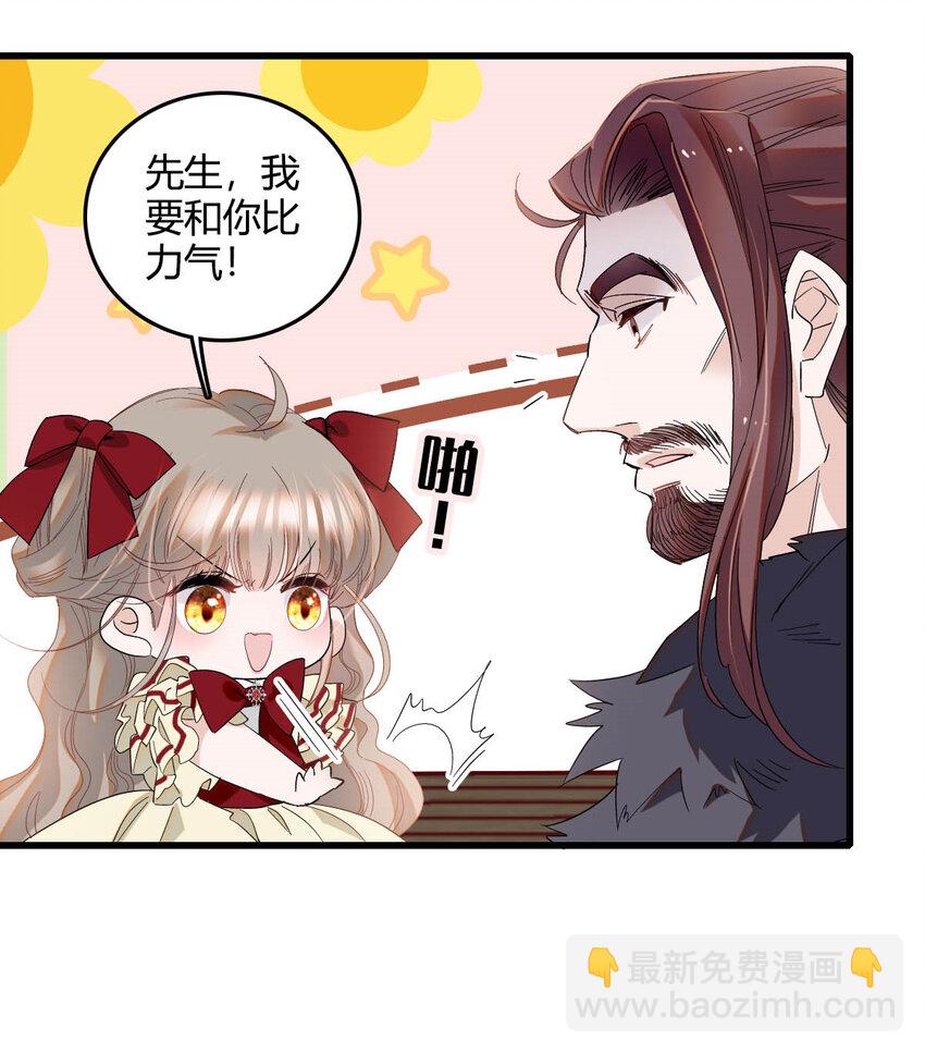 18 是谁家小姑娘-第19话