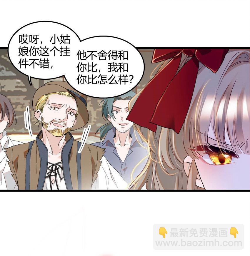 18 是谁家小姑娘-第19话