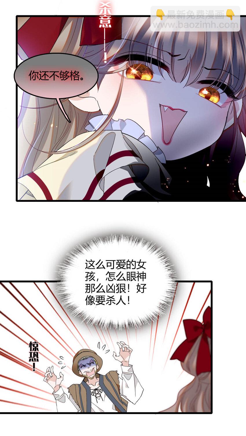 18 是谁家小姑娘-第19话