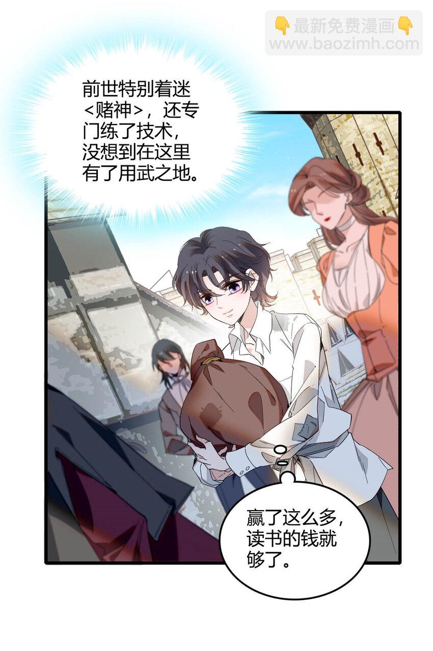 18 是谁家小姑娘-第19话