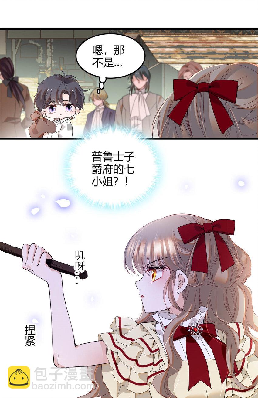 18 是谁家小姑娘-第19话