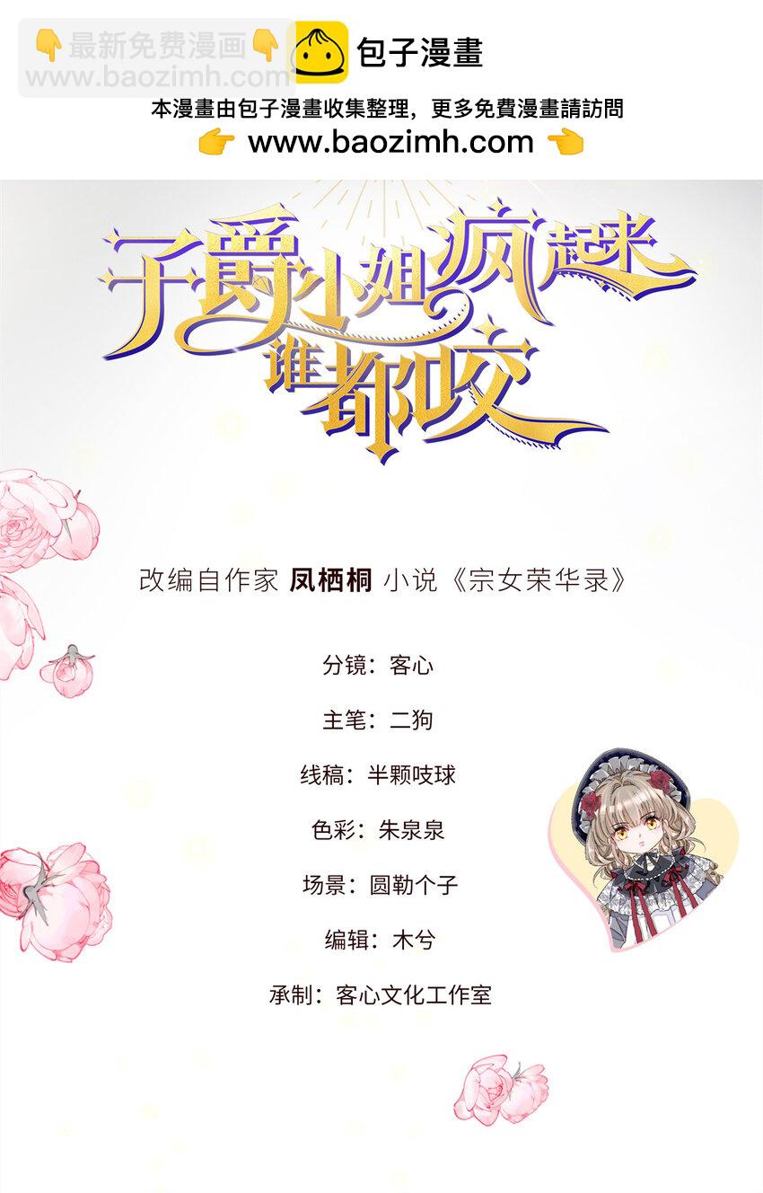 18 是谁家小姑娘-第19话